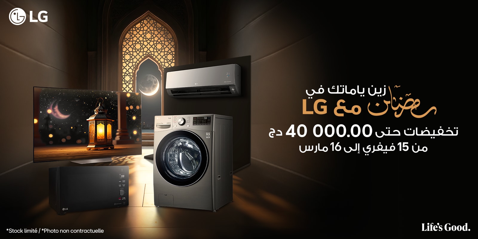 ramadan-promotion