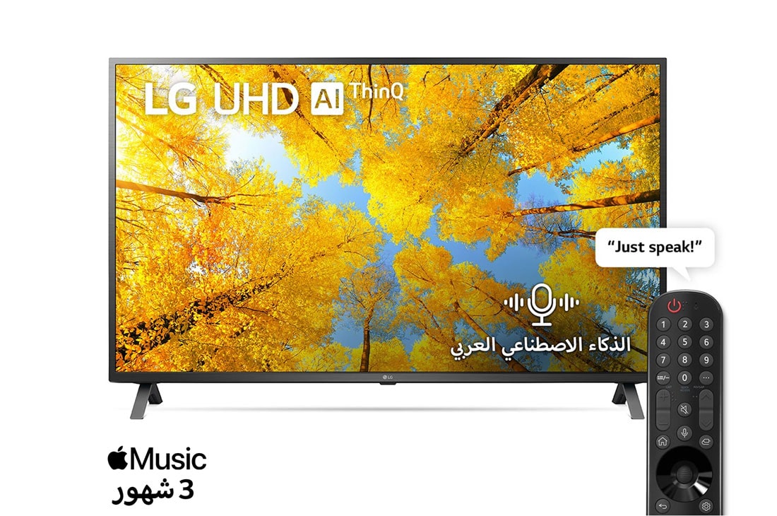 LG تلفزيون فائق الوضوح (UHD) من إل جي بدقة 4K مقاس 43 بوصة من السلسلة UQ7500، مع HDR (النطاق الديناميكي العالي) النشط 4K لتصميمات شاشة السينما وتقنية AI ThinQ للتلفزيون الذكي بنظام التشغيل WebOS , منظر أمامي لتلفزيون UHD من LG مع صورة بملء الشاشة وشعار المنتج, 43UQ75006LG
