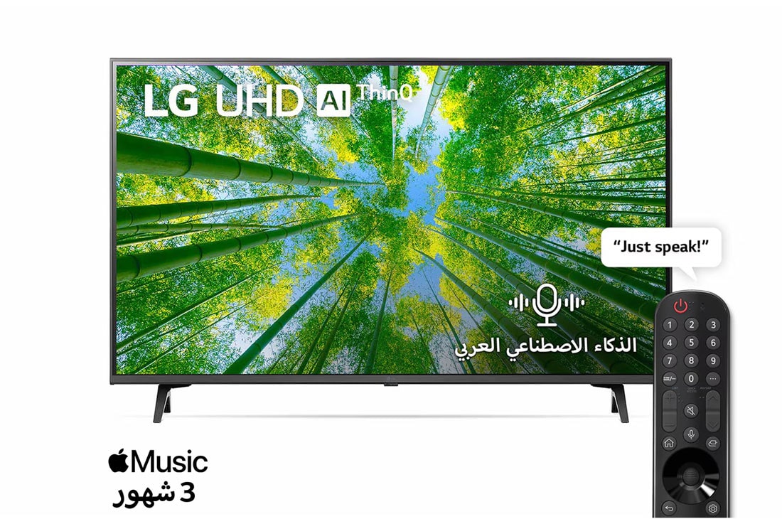 LG تلفزيون فائق الوضوح (UHD) من إل جي بدقة 4K مقاس 43 بوصة من السلسلة UQ8000، مع HDR (النطاق الديناميكي العالي) النشط 4K لتصميمات شاشة السينما وتقنية AI ThinQ للتلفزيون الذكي بنظام التشغيل WebOS , منظر أمامي لتلفزيون UHD من LG مع صورة بملء الشاشة وشعار المنتج, 43UQ80006LD