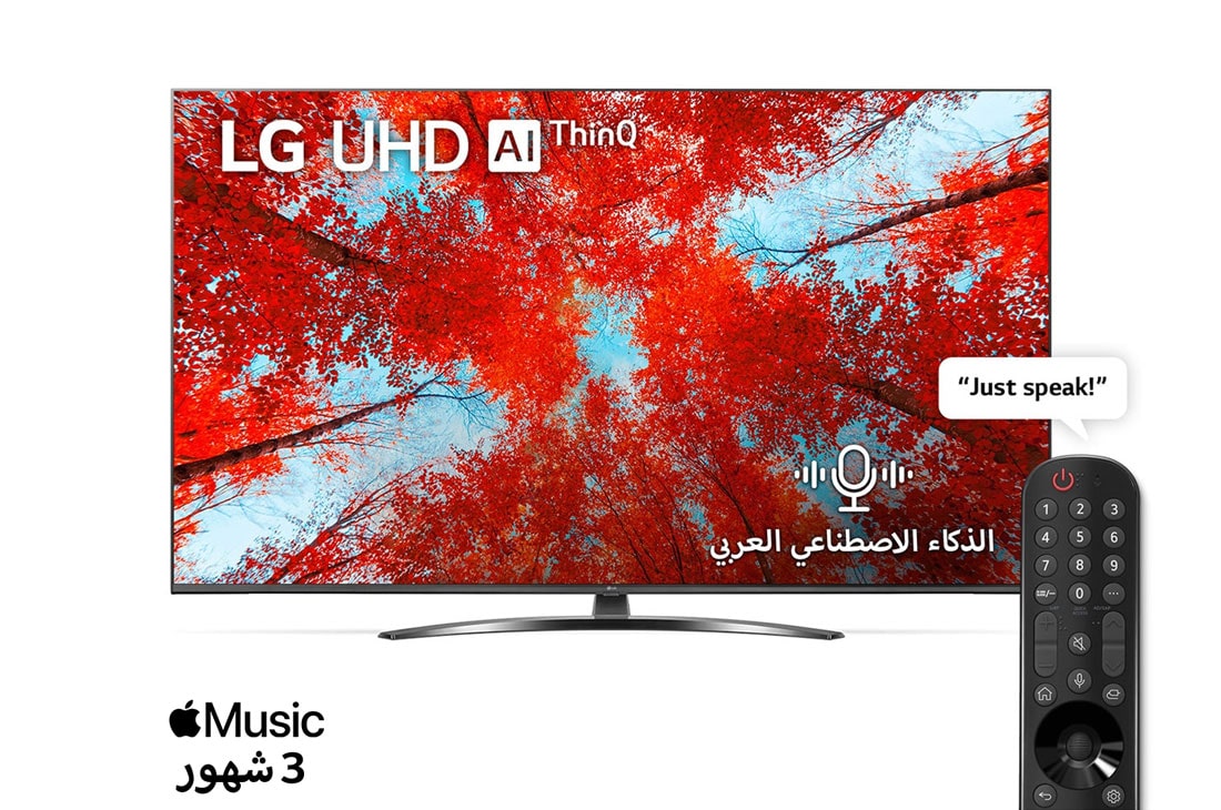 LG تلفزيون فائق الوضوح (UHD) من إل جي بدقة 4K مقاس 55 بوصة من السلسلة UQ9100، مع HDR (النطاق الديناميكي العالي) النشط 4K لتصميمات شاشة السينما وتقنية AI ThinQ للتلفزيون الذكي بنظام التشغيل WebOS , منظر أمامي لتلفزيون UHD من LG مع صورة بملء الشاشة وشعار المنتج, 55UQ91006LC