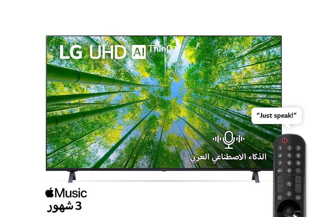 LG تلفزيون LG UHD 4K الذكي 60 بوصة سلسلة 79 HDR10 Pro، تصميم بدون حواف، معالج a5 Gen5 AI 4K، HGiG, منظر أمامي لتلفزيون UHD من LG مع صورة بملء الشاشة وشعار المنتج, 60UQ79006LD