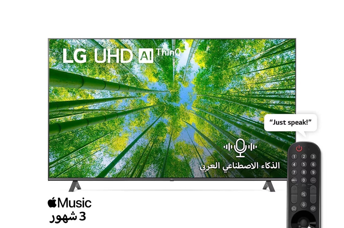 LG تلفزيون فائق الوضوح (UHD) من إل جي بدقة 4K مقاس 70 بوصة من السلسلة UQ8000، مع HDR (النطاق الديناميكي العالي) النشط 4K لتصميمات شاشة السينما وتقنية AI ThinQ للتلفزيون الذكي بنظام التشغيل WebOS , منظر أمامي لتلفزيون UHD من LG مع صورة بملء الشاشة وشعار المنتج, 70UQ80006LD