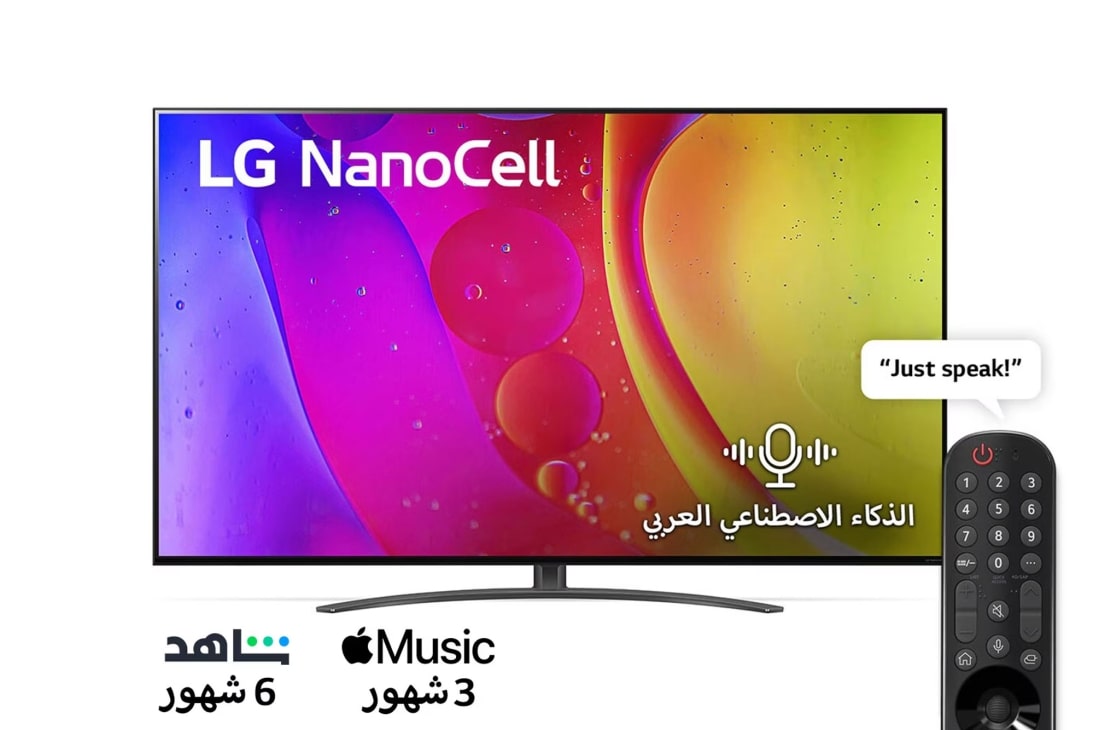 LG تلفزيون NanoCell من إل جي مقاس 55 بوصة من السلسلة NANO84، مع HDR (النطاق الديناميكي العالي) النشط 4K لتصميمات شاشة السينما والمزود بإمكانية الإعتام المحلي بتقنية AI ThinQ للتلفزيون الذكي بنظام التشغيل WebOS , front view, 55NANO846QA