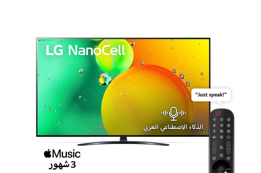LG تلفزيون NanoCell من إل جي مقاس 50 بوصة من السلسلة NANO79، مع HDR (النطاق الديناميكي العالي) النشط بدقة 4K لتصميمات شاشة السينما وتقنية AI ThinQ للتلفزيون الذكي بنظام التشغيل WebOS , منظر أمامي لتلفزيون NanoCell من LG, 50NANO796QA