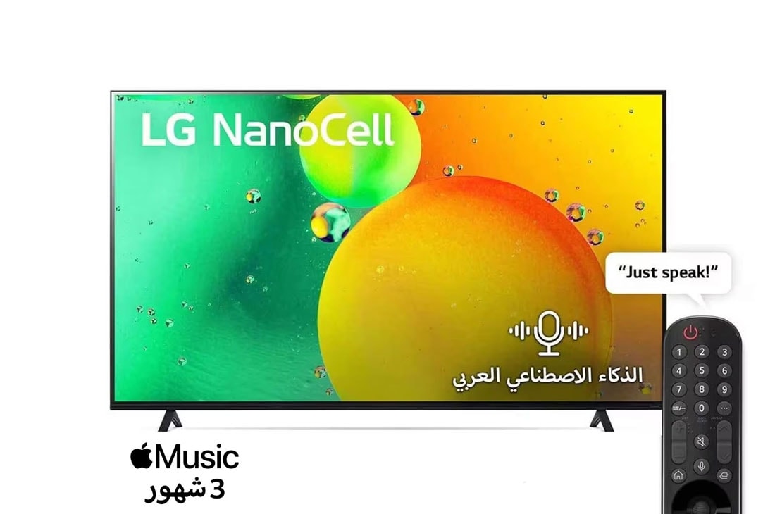 LG تلفزيون NanoCell من إل جي مقاس 86 بوصة من السلسلة NANO79، مع HDR (النطاق الديناميكي العالي) السينمائي بدقة 4K لتصميمات شاشة السينما وتقنية AI ThinQ للتلفزيون الذكي بنظام التشغيل WebOS , منظر أمامي لتلفزيون NanoCell من LG, 86NANO796QA