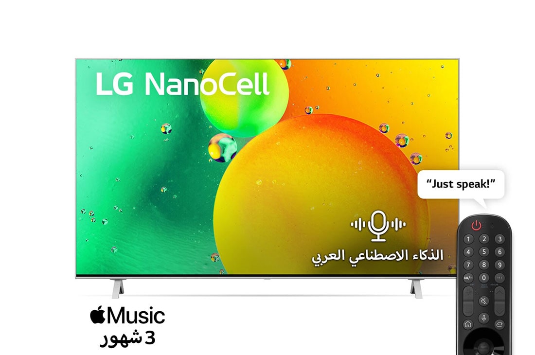 LG تلفزيون NanoCell من LG مقاس 65 بوصة من سلسلة NANO77، مع HDR (النطاق الديناميكي العالي) النشط بدقة 4K بتصميم  الشاشة السينمائية وتقنية AI ThinQ للتلفزيون الذكي بنظام التشغيل WebOS, منظر أمامي لتلفزيون NanoCell من LG, 65NANO776QA