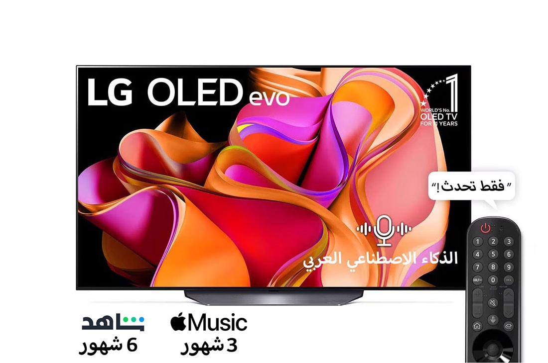 LG تلفزيون LG OLED evo CS3 الذكي مقاس 55 بوصة بدقة 4K لعام 2023LG، تلفزيون OLED evo، سلسلة CS3 مقاس 55 بوصة، WebOS Smart AI ThinQ، جهاز التحكم عن بعد السحري، 4 سينما جانبية، Dolby Vision HDR10، HLG، AI Picture Pro، AI Sound Pro (9.1.2ch)، Dolby Atmos، حامل عمود واحد، 2023 جديد, منظر أمامي لتلفزيون LG OLED evo وشعار تلفزيون OLED رقم 1 في العالم لمدة 11 سنوات على الشاشة., OLED55CS3VA