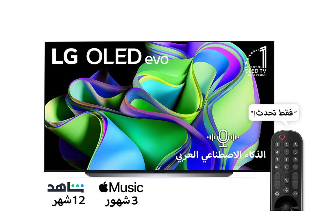 LG، تلفزيون OLED evo، سلسلة C3 مقاس 83 بوصة، WebOS Smart AI ThinQ، جهاز التحكم عن بعد السحري، 4 سينما جانبية، Dolby Vision HDR10، HLG، AI Picture Pro، AI Sound Pro (9.1.2ch)، Dolby Atmos، حامل عمود واحد، 2023 جديد, منظر أمامي لتلفزيون LG OLED evo وشعار تلفزيون OLED رقم 1 في العالم لمدة 10 سنوات على الشاشة., OLED83C36LA