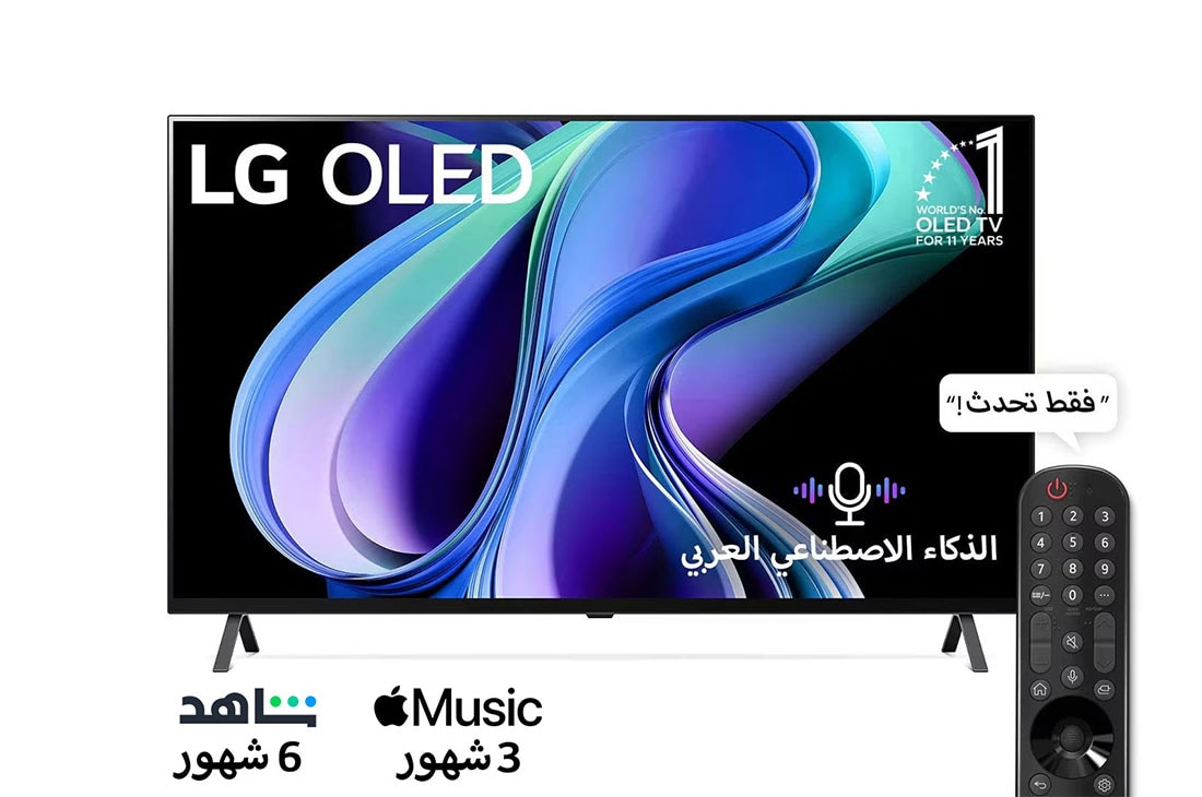 LG، تلفزيون OLED، سلسلة A3 مقاس 55 بوصة، WebOS Smart AI ThinQ، جهاز تحكم عن بعد سحري، سينما رباعية الجوانب، Dolby Vision HDR10، HLG، AI Picture Pro، AI Sound Pro (5.1.2ch)، Dolby Atmos، حامل ثنائي القطب، 2023 جديد, منظر أمامي لتلفزيون LG OLED وشعار تلفزيون OLED رقم 1 في العالم لمدة 11 سنوات., OLED55A36LA