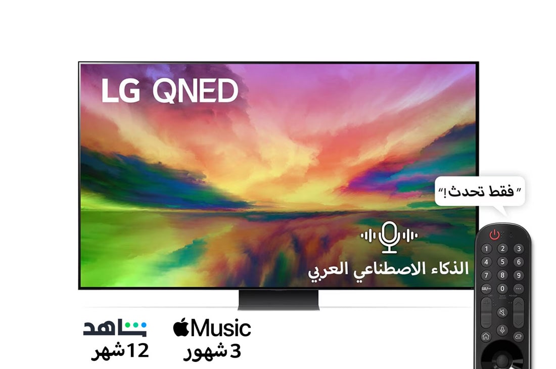 LG، تلفزيون QNED بتقنية الألوان Quantum Dot Nanocell، سلسلة QNED81R مقاس 86 بوصة، WebOS Smart AI ThinQ، جهاز التحكم عن بعد السحري، سينما ثلاثية الجوانب، HDR10، HLG، AI Picture Pro، AI Sound Pro (5.1.2ch)، حامل عمود واحد، 2023 جديد, منظر أمامي لجهاز تلفزيون QNED من LG مع صورة معروضة على الشاشة وشعار المنتج, 86QNED816RA