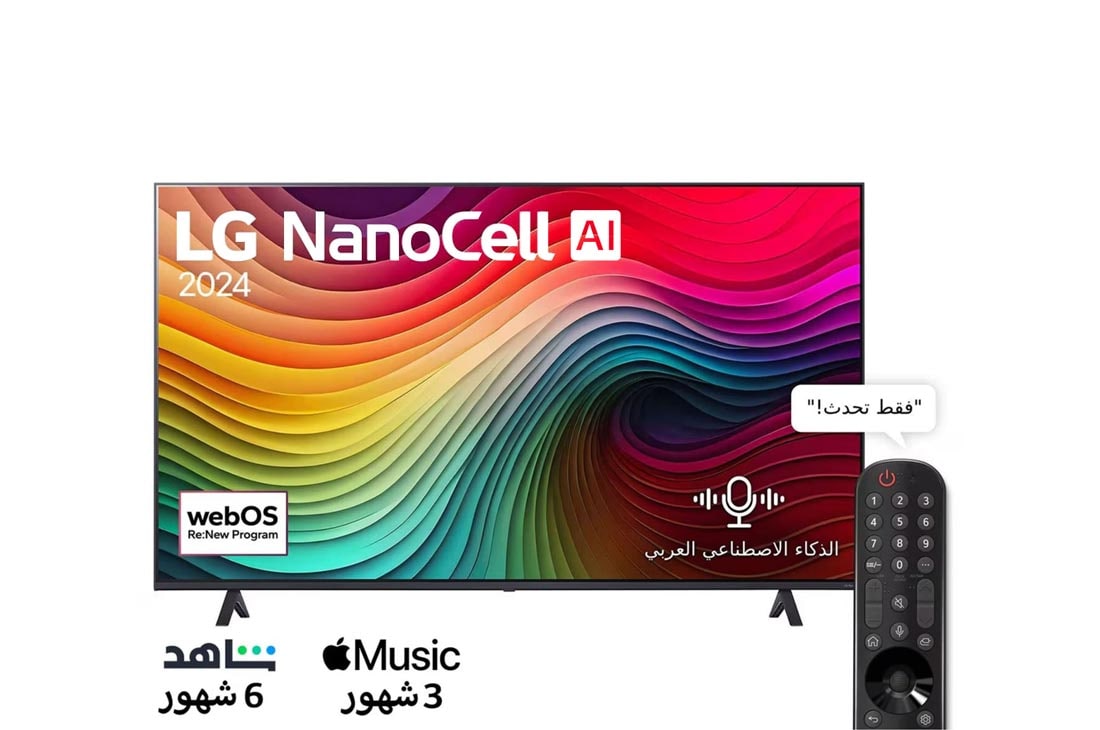 LG تلفزيون LG NanoCell AI NANO80 4K الذكي مقاس 65 بوصة المدعوم بجهاز التحكم AI Magic remote وميزة HDR10 وواجهة webOS24 طراز 65NANO80T6A عام (2024), front view, 65NANO80T6A