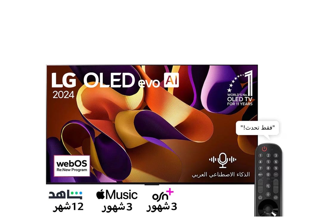 LG تلفزيون LG OLED evo AI G4 4K الذكي مقاس 83 بوصة المدعوم بجهاز التحكم AI Magic remote وتكنولوجيا الصوت Dolby Vision وواجهة webOS24 طراز OLED83G46LA عام (2024), منظر أمامي يعرض LG OLED evo AI TV وOLED G4 وشعار يوضح امتلاك 11 عامًا من تصدر المركز الأول في العالم لشاشات OLED، وشعار webOS Re:New Program وشعار ضمان اللوحة لمدة 5 سنوات على الشاشة, OLED83G46LA