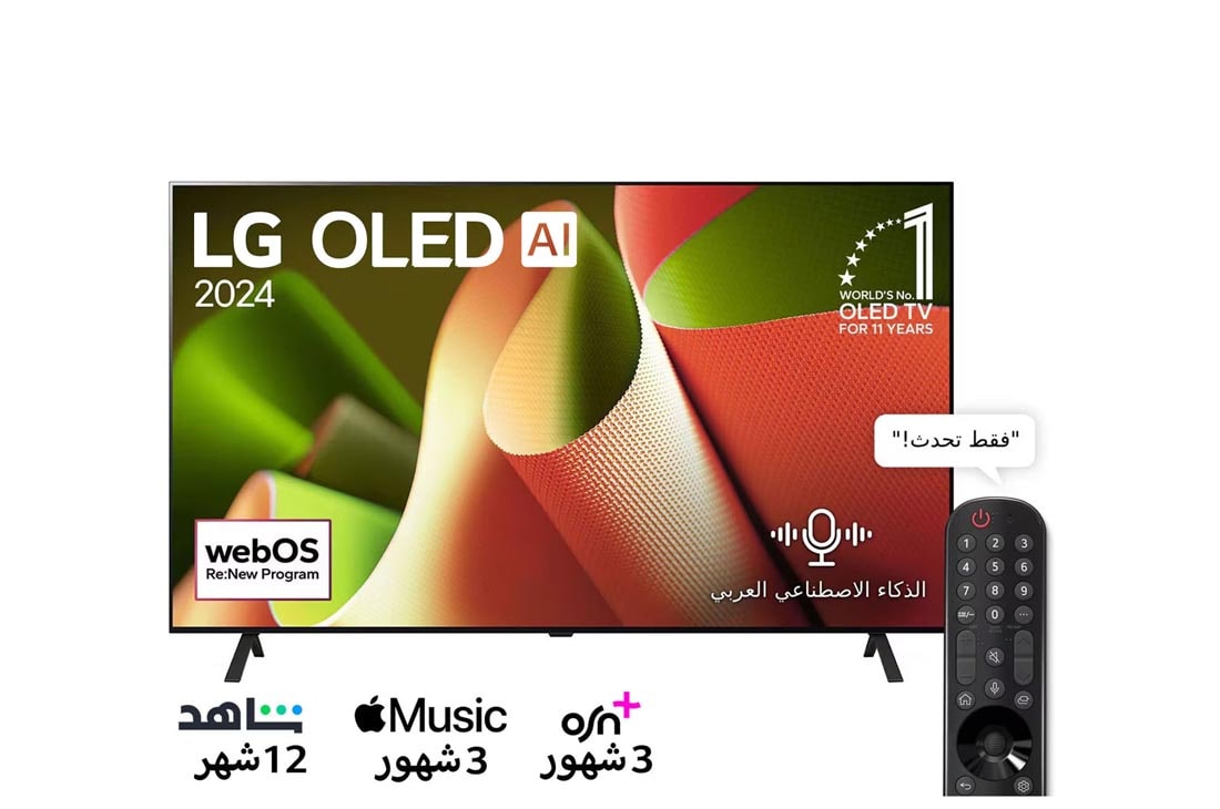 LG تلفزيون LG OLED AI B4 4K الذكي مقاس 77 بوصة المدعوم بجهاز التحكم AI Magic remote وتكنولوجيا الصوت Dolby Vision وواجهة webOS24 طراز OLED77B46LA عام (2024), منظر عرض أمامي يظهر LG OLED TV وOLED AI B4 وشعار يوضح امتلاك 11 عامًا من المركز الأول في العالم لشاشات OLED وشعار webOS Re:New Program على شاشة مع حامل ثنائي, OLED77B46LA
