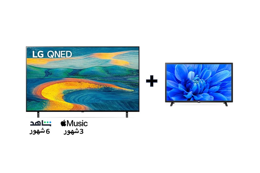 LG تلفزيون إل جي Real 4K Quantum Dot NanoCell Color Technology LED TV 55 بوصة QNED7S ، تصميم شاشة السينما 4K Cinema HDR WebOS Smart AI ThinQ التعتيم المحلي + تلفزيون LED مقاس 32 بوصة LM550B من LG، تلفزيون LED بتقنية HD, Bundel model view, 55Q7S6.32LM55