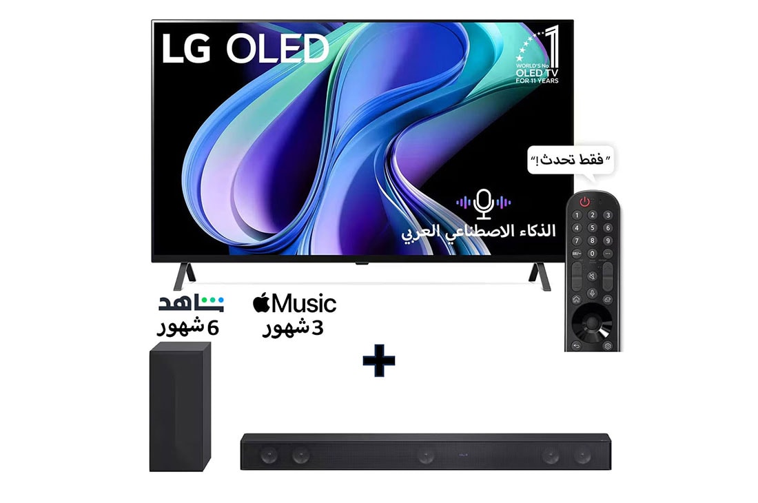 LG، تلفزيون OLED، سلسلة A3 مقاس 55 بوصة، WebOS Smart AI ThinQ، جهاز تحكم عن بعد سحري، سينما رباعية الجوانب، Dolby Vision HDR10، HLG، AI Picture Pro، AI Sound Pro (5.1.2ch)، Dolby Atmos، حامل ثنائي القطب، 2023 جديد + LG Soundbar SH7Q , bundle image, O55A3.SH7Q