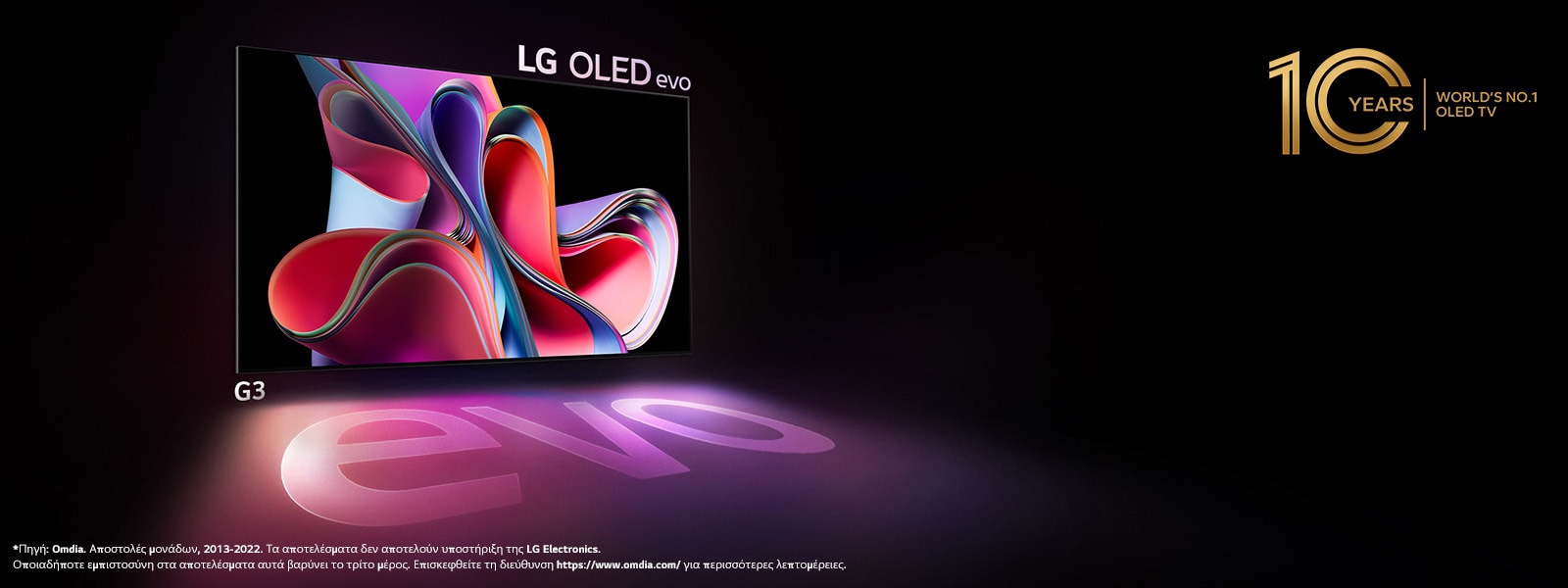 Η LG OLED G3 evo λάμπει έντονα σε έναν σκοτεινό χώρο. Και πάνω δεξιά, υπάρχει ένα λογότυπο για τον εορτασμό της 10ης επετείου της OLED.