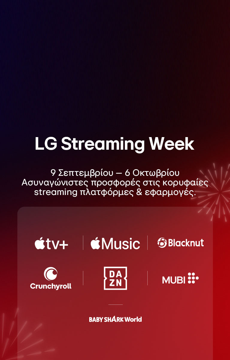 lg streaming week