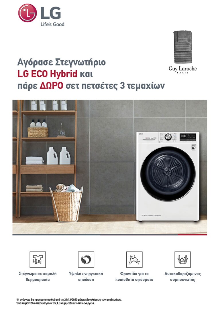 LG_WM_WD_LG-Site_Web-Banner_768x840_aidd-turbowash_NEW_V100