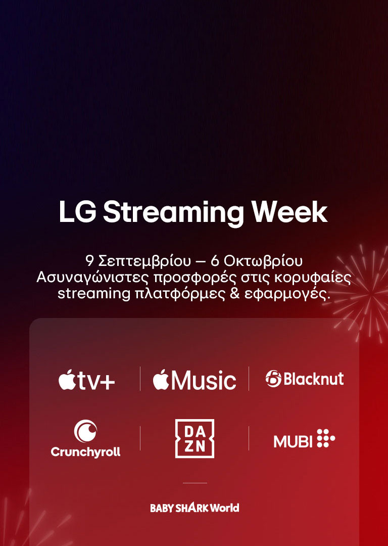 lg streaming week