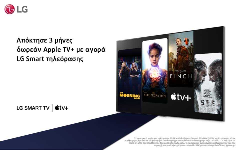 Apple Tv Promo.jpg