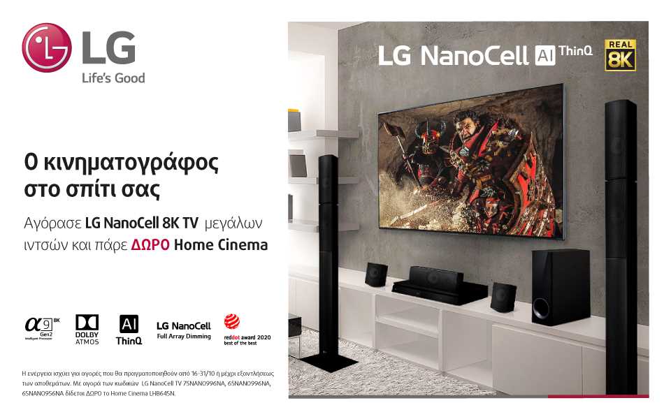 LG_NanoCell-8Κ-Bundle-Promo-Home-Theater-Oct-20_LG_Magazine_960x600.jpg