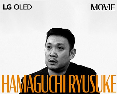 Črno-bela fotografija iz intervjuja s Hamaguchijem Ryusukejem. Njegovo ime je napisano s krepkimi oranžnimi črkami na dnu okvirja. Izraz LG OLED je v zgornjem levem kotu, beseda film pa v zgornjem desnem kotu.
