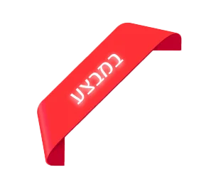 מבצע