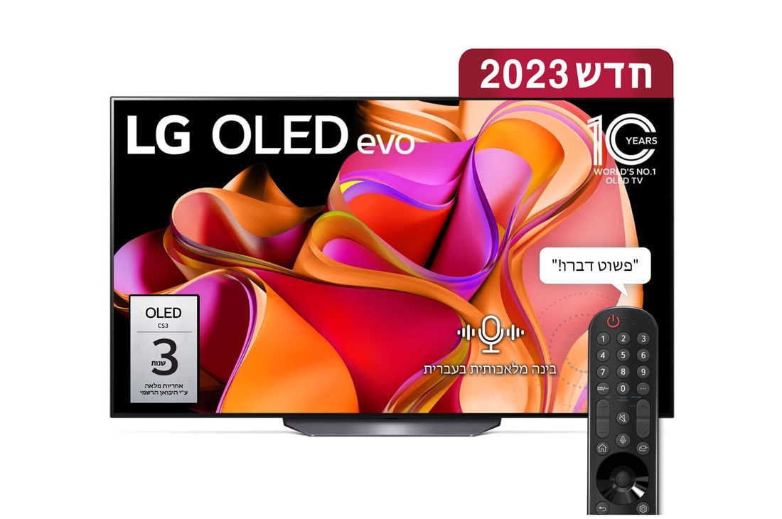 LG OLED evo 4K CS3, טלוויזיה חכמה מבוססת בינה מלאכותית דוברת עברית בגודל 65 אינץ' עם מעבד מבוסס בינה מלאכותית דור שישי α9 ומערכת הפעלה webOS23, מבט קדמי של LG OLED evo והסמל '10 Years World No.1 OLED' (10 שנים של טלוויזיית ה-OLED הטובה ביותר בעולם) מופיע במסך., OLED65CS3VA