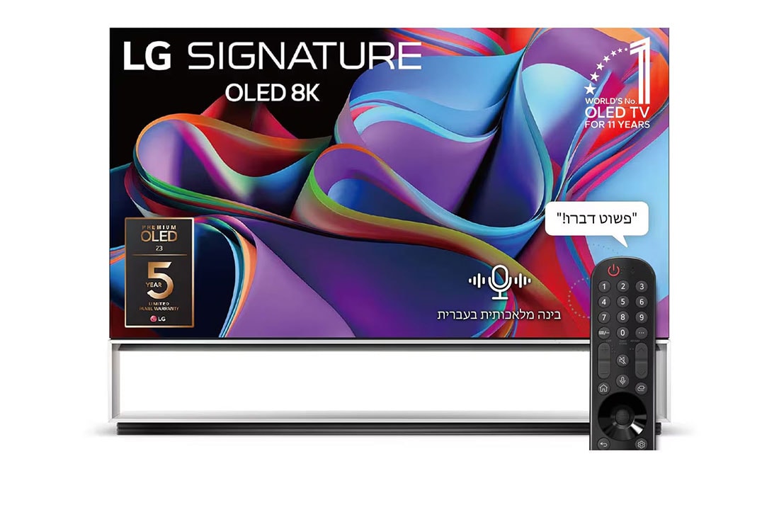 LG OLED evo 8K Z3, טלוויזיה חכמה מבוססת בינה מלאכותית דוברת עברית בגודל 88 אינץ'. עם מעבד מבוסס בינה מלאכותית דור שישי α9 ומערכת הפעלה webOS23, מבט קדמי של LG OLED 8K evo, הסמל '11 Years World No.1 OLED' (10 שנים של טלוויזיית ה-OLED הטובה ביותר בעולם) והלוגו '5-Year Panel Warranty' (5 שנות אחריות על הפאנל) מוצגים במסך., OLED88Z36LA