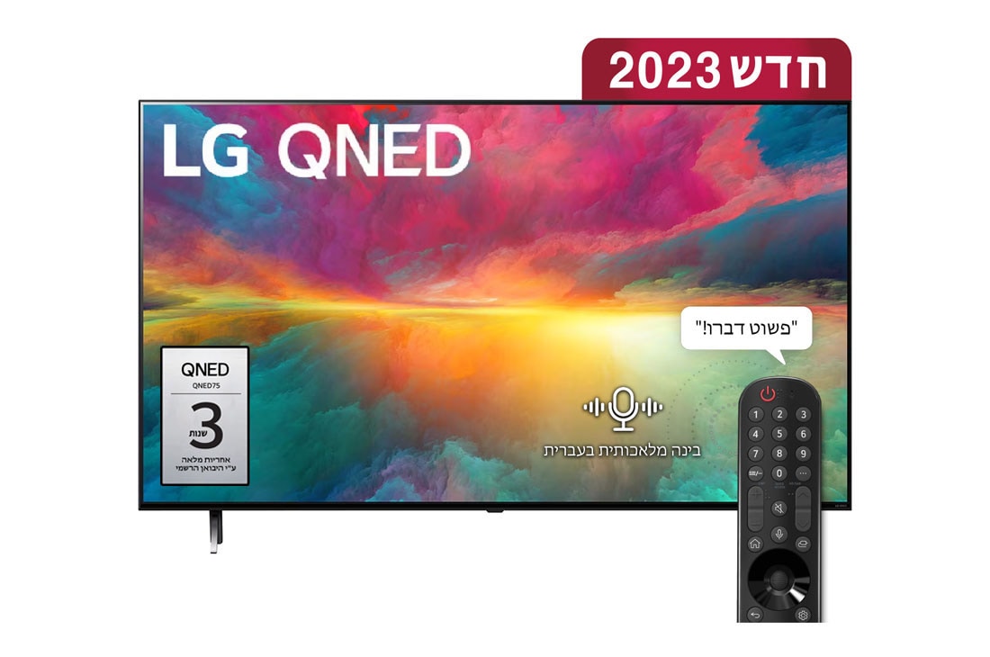 LG טלוויזיית LG QNED חכמה בעלת טכנלוגיית Quantum Dot & NanoCell  ברזולוציית 4K בגודל 55 אינץ‘, 2023, מבט קדמי של טלוויזיית LG QNED ובה מוצגת תמונה ולוגו המוצר, 55QNED756RB