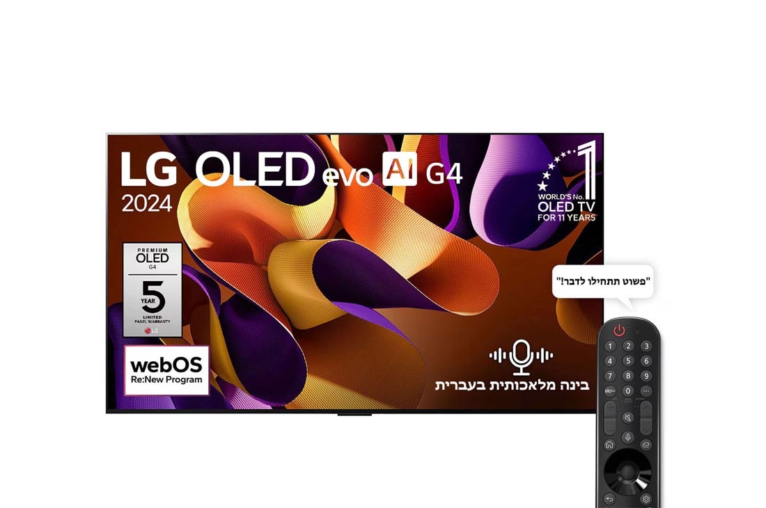 LG 83 אינץ' LG OLED evo AI G4 טלוויזיה חכמה 4K עם מעבד בינה מלאכותית אלפא 11, שלט חכם, דולבי ויז'ין webOS24, ‏2024 , מבט קדמי על טלוויזיית LG OLED evo AI, מדגם OLED G4 שמוצגים על המסך שלה הסמל של טלוויזיית OLED מספר 1 בעולם במשך 11 שנים ברציפות, הלוגו של webOS Re:New Program והלוגו של 5 שנות אחריות על הפאנל, OLED83G46LA