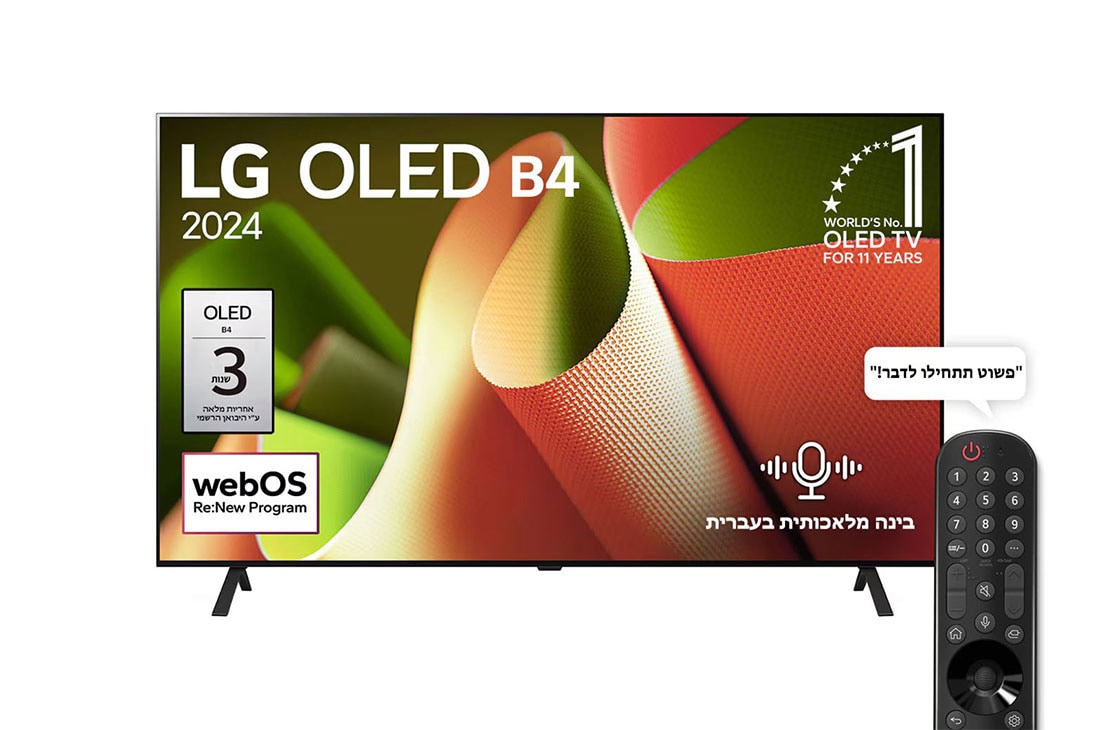 LG 77 אינץ' LG OLED B4 טלוויזיה חכמה 4K עם מעבד בינה מלאכותית אלפא 8, שלט חכם, דולבי ויז'ין webOS24, ‏2024, front view, OLED77B46LA