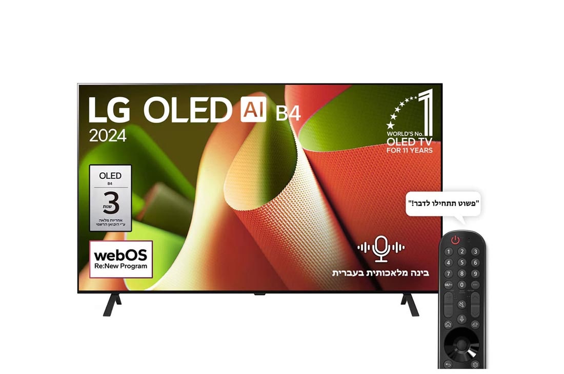 LG 77 אינץ' LG OLED AI B4 טלוויזיה חכמה 4K עם מעבד בינה מלאכותית אלפא 8, שלט חכם, דולבי ויז'ין webOS24, ‏2024, מבט קדמי על LG OLED TV, מדגם OLED AI B4 שניצבת על מעמד דו רגלי ומוצגים על המסך שלה הסמל של טלוויזיית OLED מספר 1 בעולם במשך 11 שנים ברציפות והלוגו של webOS Re:New Program, OLED77B46LA