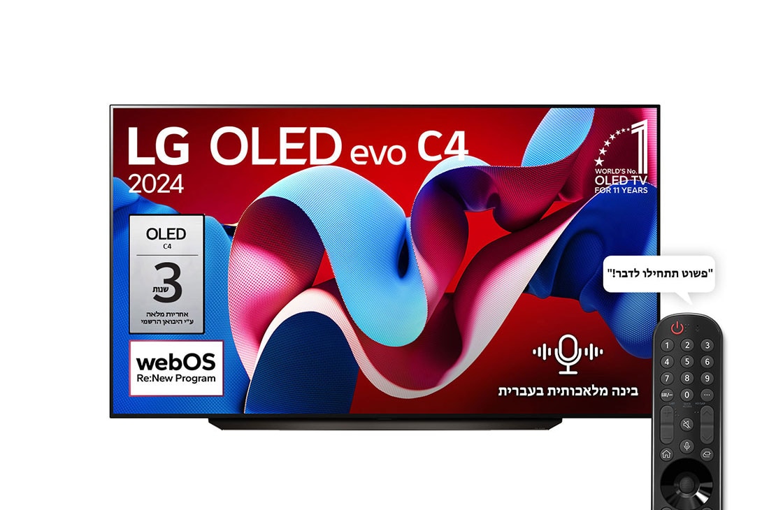 LG 83 אינץ' LG OLED evo C4 טלוויזיה חכמה 4K עם מעבד בינה מלאכותית אלפא 9 דור 7 , שלט חכם, דולבי ויז'ין webOS24, ‏2024 , מבט קדמי על מסך הטלוויזיה שמוצגים עליו הסמלים של טלוויזיית LG OLED evo‏, סדרת ‏OLED C4‏, טלוויזיית OLED מספר 1 בעולם במשך 11 שנים ברציפות ו-webOS Re:New Program, OLED83C46LA