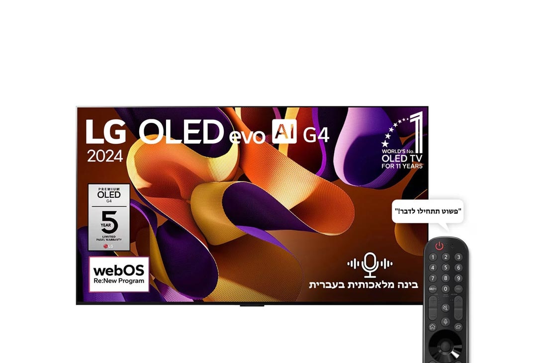 LG 65 אינץ' LG OLED evo AI G4 טלוויזיה חכמה 4K עם מעבד בינה מלאכותית אלפא 11, שלט חכם, דולבי ויז'ין webOS24, ‏2024 , מבט קדמי על טלוויזיית LG OLED evo AI, מדגם OLED G4 שמוצגים על המסך שלה הסמל של טלוויזיית OLED מספר 1 בעולם במשך 11 שנים ברציפות, הלוגו של webOS Re:New Program והלוגו של 5 שנות אחריות על הפאנל, OLED65G46LA