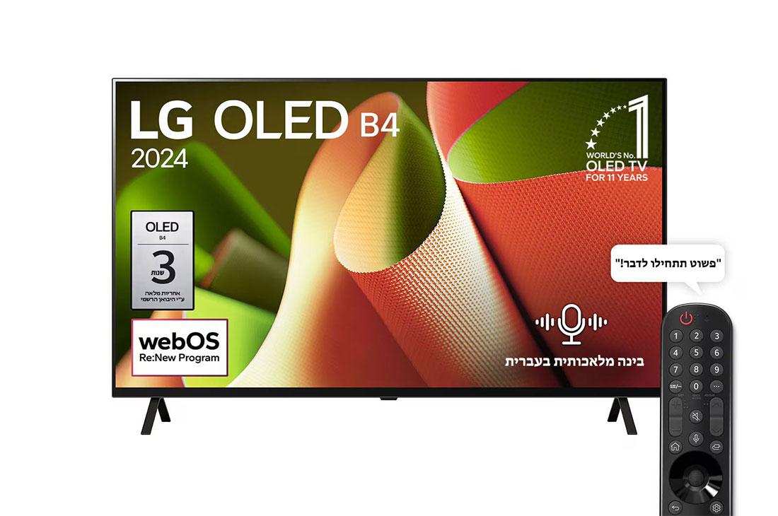 LG 55 אינץ' LG OLED B4 טלוויזיה חכמה 4K עם מעבד בינה מלאכותית אלפא 8, שלט חכם,  דולבי ויז'ין webOS24, ‏2024 , Front view, OLED55B46LA
