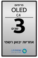 3 שנות אחריות