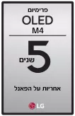 3 שנות אחריות