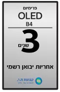 3 שנות אחריות