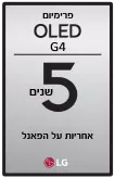 3 שנות אחריות