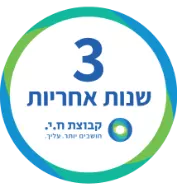 3 שנות אחריות