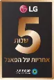 5 שנות אחריות על הפאנל