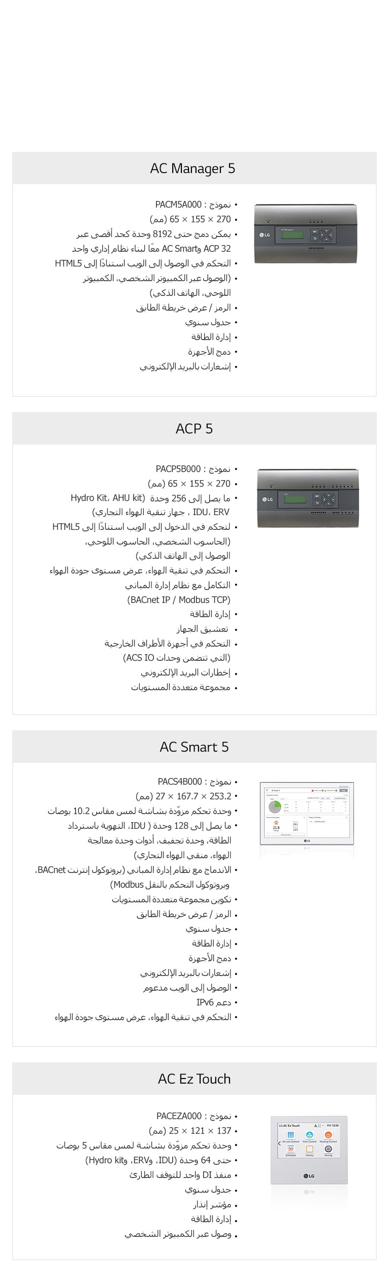 في هو تحكم المكيف المستخدم نظام التحكم نظام نظام تحكم