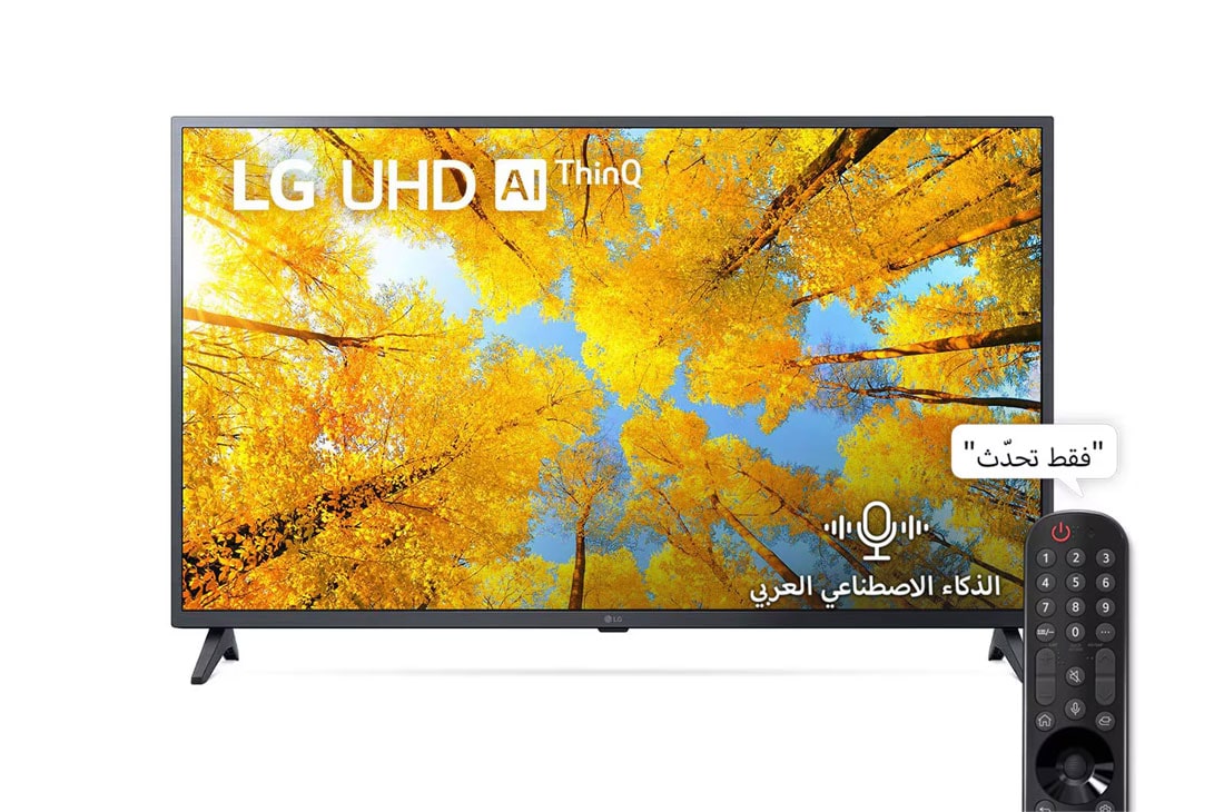 LG تلفزيون فائق الوضوح (UHD) من إل جي بدقة 4K مقاس 43 بوصة من السلسلة UQ7500، مع HDR (النطاق الديناميكي العالي) النشط 4K وتقنية  ThinQ AIللتلفزيون الذكي بنظام التشغيل webOS, منظر أمامي لتلفزيون UHD من LG مع صورة بملء الشاشة وشعار المنتج, 43UQ75006LG