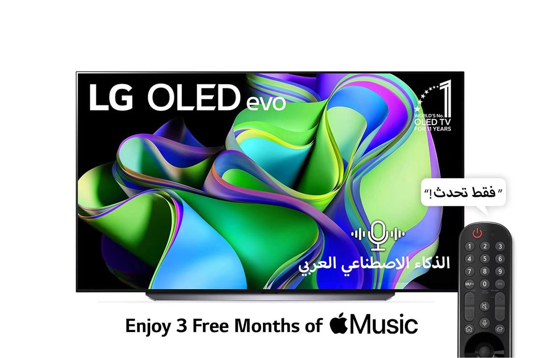 LG تلفزيون LG OLED evo C3 الذكي مقاس 83 بوصة بدقة 4K لعام 2023, front view, OLED83C36LA