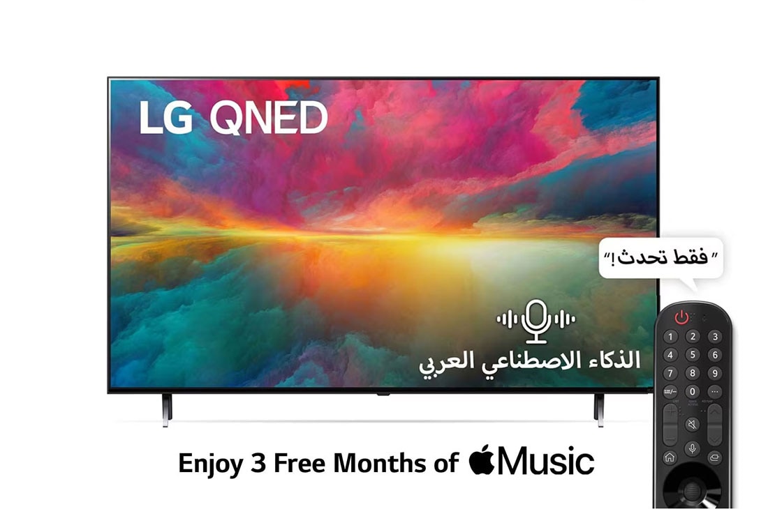LG تلفزيون LG QNED75 الذكي مقاس 55 بوصة بدقة 4K لعام 2023, front view, 55QNED756RB