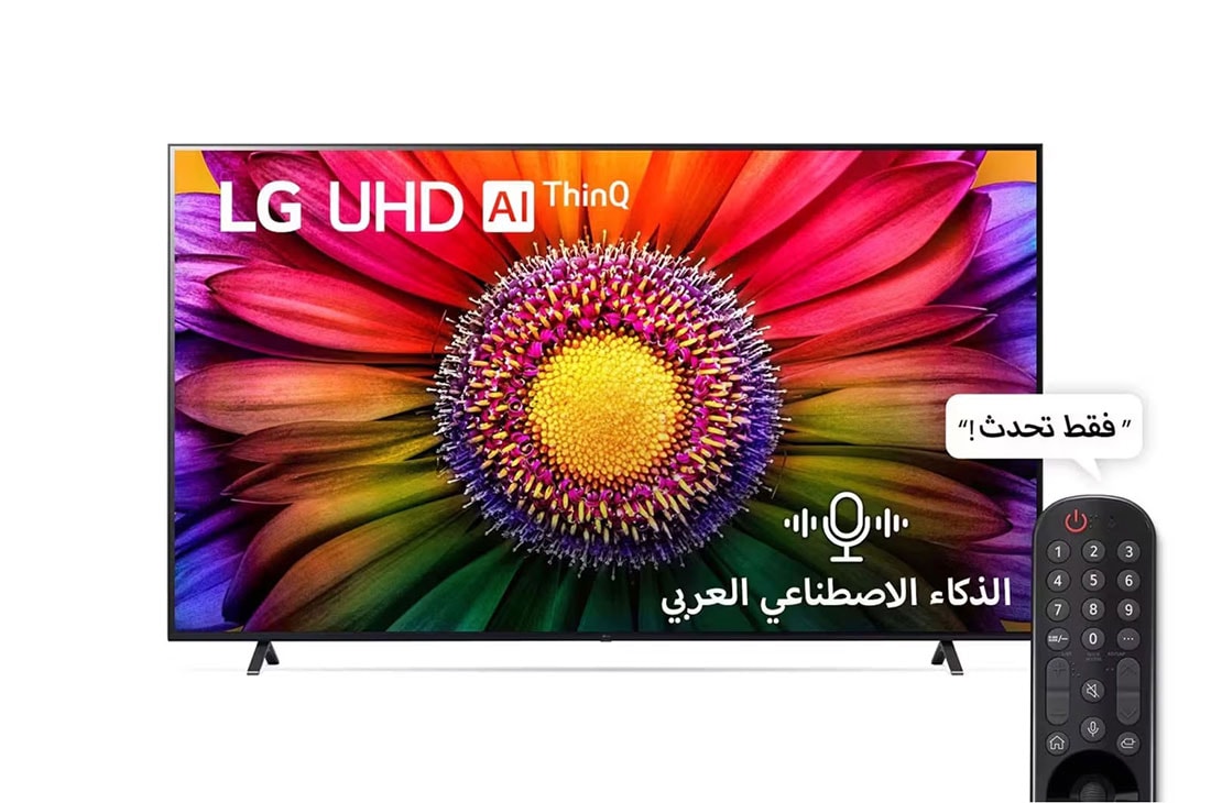 LG تلفاز UR80 الذكي فائق الوضوح من LG مقاس 86 بوصة بدقة 4K لعام 2023, front view, 86UR80006LA