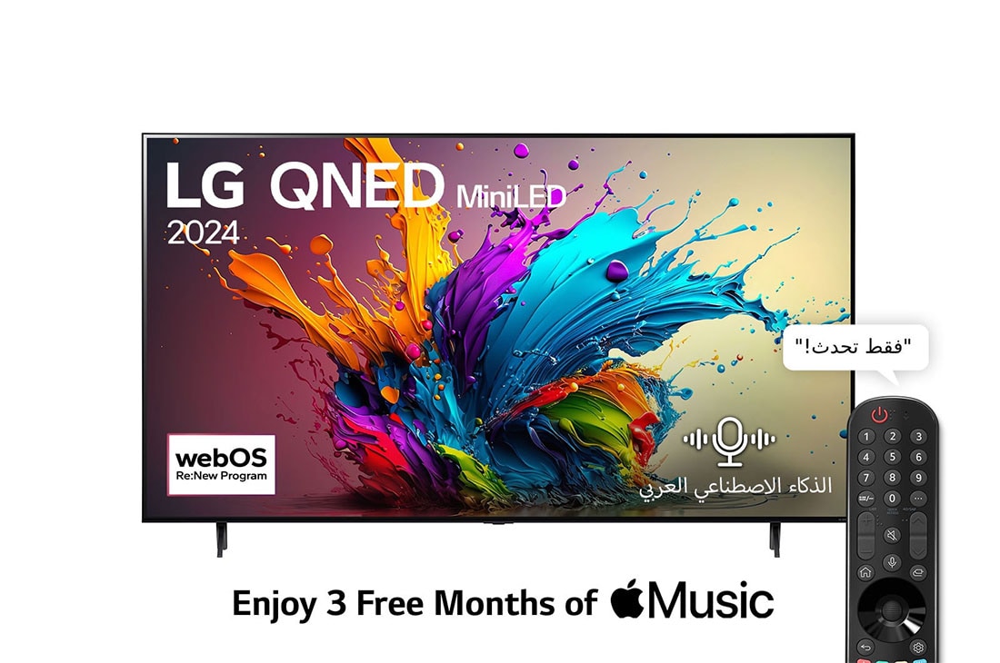 LG تلفزيون LG QNED MiniLED QNED90 4K Smart TV AI مقاس 65 بوصة المدعوم بجهاز التحكم AI Magic remote وميزة HDR10 وواجهة webOS24 طراز عام 2024, عرض أمامي لكلٍ من: LG QNED TV، وQNED90 مع وجود النصوص التالية على الشاشة: LG QNED MiniLED, 2024، وشعار webOS Re:New Program, 65QNED90T6A