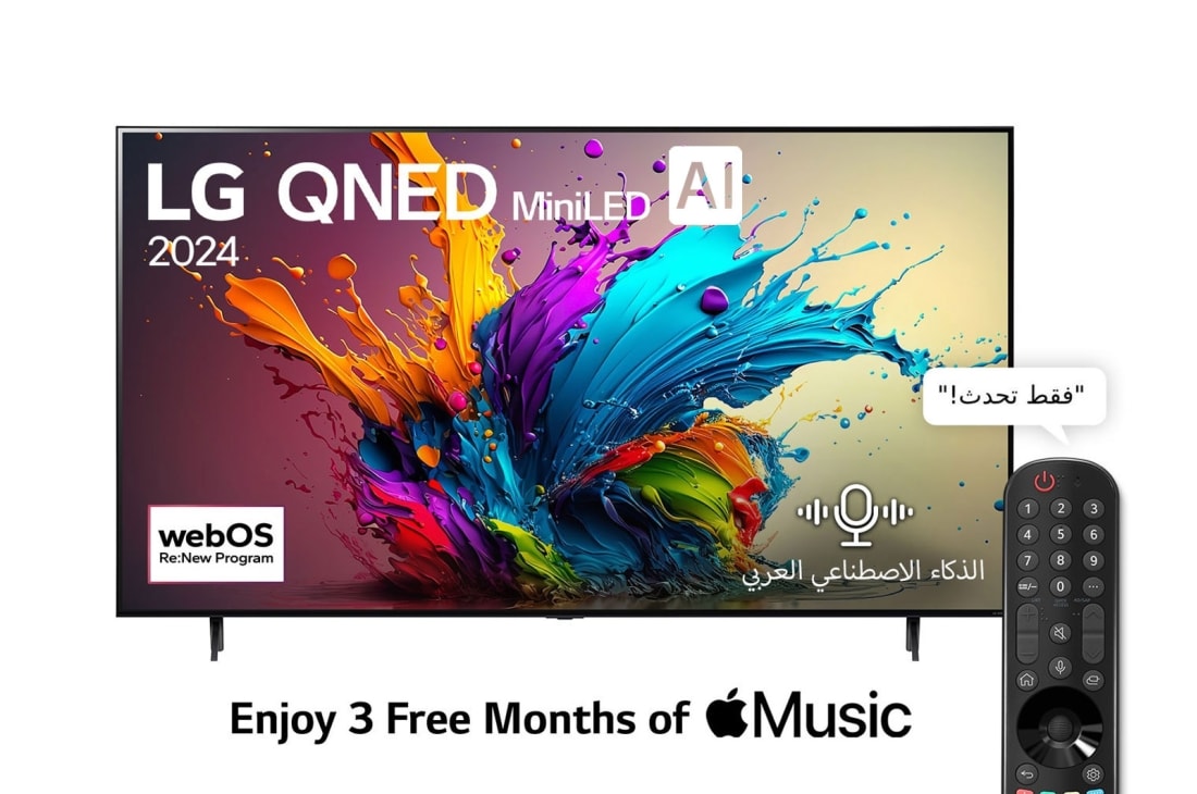 LG تلفزيون LG QNED MiniLED AI QNED90 4K Smart TV AI مقاس 75 بوصة المدعوم بجهاز التحكم AI Magic remote وميزة HDR10 وواجهة webOS24 طراز عام 2024, 75QNED90T6A