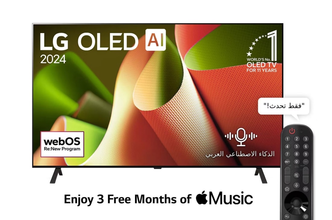 LG تلفزيون LG OLED AI B4 4K الذكي مقاس 77 بوصة المدعوم بجهاز التحكم AI Magic remote وتكنولوجيا الصوت Dolby Vision وواجهة webOS24 طراز عام 2024, عرض أمامي لتلفزيون LG OLED TV، OLED AI B4، مع شعار 11 Years of world number 1 OLED، وشعار برنامج webOS Re:New Program على شاشته المعلّقة فوق حامل مزود بعمودَين, OLED77B46LA